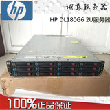 惠普 HP DL180G6 2U服务器主机准系统数据存储网吧无盘