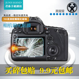 佳能700D 70D 6D 5D3尼康D7200 D810相机保护贴膜钢化玻璃金刚屏
