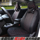 众泰T600/Z300/5008 2008 汽车座套座椅套全包坐垫套四季专通用布