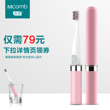 香港Mcomb电动牙刷干电池牙刷超声波自动智能成人防水软毛美白亮