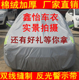 东风风行景逸X5 X3专用车衣车罩越野SUV隔热加厚防雨雪霜冻汽车套