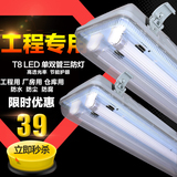 LED日光灯防水防爆防尘T8单管双管三防灯应急电源支架灯荧光灯灯