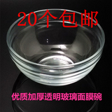 美容院调膜碗调精油用碗优质加厚透明玻璃碗面膜碗1号玻璃碗包邮
