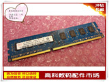 惠普联想戴尔海力士HY现代 4G DDR3 1600 台式机内存条 4GB