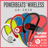 Beats Powerbeats2 Wireless 双动力蓝牙耳机 国行现货 顺丰包邮