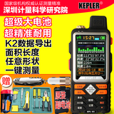 kepler高精度测亩仪gps土地面积测量仪量地仪器量田器地亩测量仪