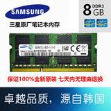 SAMSUNG/三星笔记内存条DDR3代8G1600MHZ原厂原装全新电压低电压