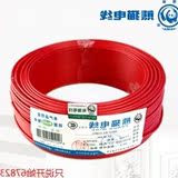 国标铜芯 熊猫电线 BV2.5平方单芯线  电线电缆 照明插座线官方