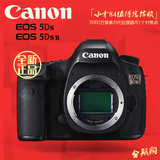 特价 Canon/佳能 5DS单机/机身EOS 5DS R/5DSR 全画幅单反相机