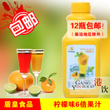 盾皇果汁 6倍水果浓缩果汁 果味饮料 盾皇6倍柠檬汁1.6L