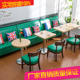 简约西餐厅咖啡厅沙发餐桌椅 奶茶店甜品店沙发卡座实木桌椅组合