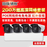 海康威视200万监控设备套装POE2 4 6 8路网络高清夜视家用摄像头