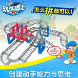 益智拼装儿童小火车玩具轨道车套装百变电动轨道车玩具小汽车
