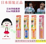 日本原装minimum幼儿儿童电动牙刷软毛声波震动 1-6岁及3岁以上