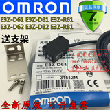 欧姆龙光电开关E3Z-D61D62 E3Z-D81D82 E3Z-R61扩散反射型传感器