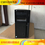 IBM System x3400-7974服务器E5405/2G/146G硬盘/Windows2003