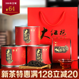 正宗武夷山岩茶春季新茶浓香茶叶碳焙大红袍特级乌龙茶散装礼盒装