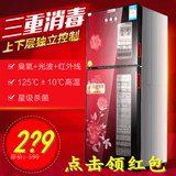 消毒柜保洁柜双门家用商用臭氧红外光波立式高温A27A26