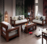 北美黑胡桃客厅家具全实木沙发布艺组合沙发 1+2+3沙发+茶几+角几