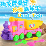 儿童沙滩玩具火车套装 宝宝玩沙子挖沙漏铲子工具决明子婴儿玩具