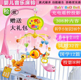 床铃 婴儿玩具0-1岁床头铃音乐旋转宝宝床挂可充电摇铃早教