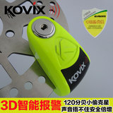 2016新款kovix KAL6摩托车碟刹锁智能报警防盗锁抗剪送提醒绳