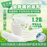 婴儿尿布 生态棉尿布 透气新生儿尿片全棉尿布 防漏防水初生用品
