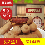 【猴子森林_甜角250g】云南特产甜酸角果健胃零食新鲜甜角酸角