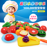 包邮 儿童过家家玩具 水果蔬菜切切乐切切看益智早教玩具10件套装