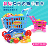 儿童过家家玩具 益智早教 水果切切乐 蔬菜切切看 宝宝超市购物车