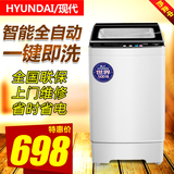 HYUNDAI/现代 XQB45-168小型迷你洗衣机家用 儿童婴儿全自动xyj