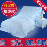 家具防尘罩布套盖家具的防尘布遮尘床罩沙发遮盖布万能盖巾可水洗