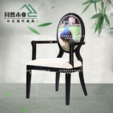 新中式实木餐椅布艺椅子新古典简约休闲椅整装复古椅子黑色售楼处