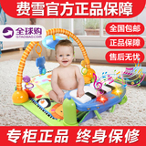 费雪玩具脚踏钢琴音乐健身架器 婴幼儿宝宝玩具游戏毯爬行垫0-1岁