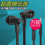 BYZ SE570 乐视 华为 联想 vivo 魅族 手机通用耳塞入耳式耳机