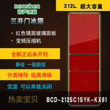容声冰箱 BCD-212SC1SYK-KX61 红色镜面玻璃电脑版温控三门电冰箱