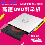 包邮 戴尔USB3.0外置光驱 移动外接DVD刻录机 台式机笔记本通用