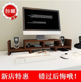 桌上置物架电脑电视机显示器增高架子键盘收纳架托架厂家直销包邮