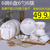 24头陶瓷碗盘碟筷套装骨瓷厨房创意餐具家用礼品瓷特价可微波用