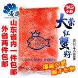包邮日本料理寿司材料食材 大荣红蟹籽1kg小粒红蟹子飞鱼子鱼籽酱