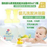 强生柔泡型婴儿洗发水儿童沐浴露二合一宝宝用品400ml2瓶正品包邮