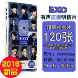 官方EXO写真集exo组合音乐专辑同款鹿晗明星周边送明信片海报卡贴