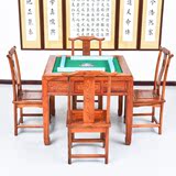 中式实木全自动麻将桌餐桌两用娱乐棋牌桌四口麻将机芯红木四方桌
