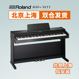 Roland/罗兰电钢琴RP301 RP-301智能数码钢琴88键重锤电子钢琴