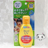 日本本土16新品 碧柔儿童温和敏感肌防晒乳霜  户外游泳SPF50 90g