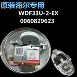 原装海尔冰箱两脚机械温控器WDF33U-2-EX编号0060829623