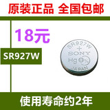 日本原装进口手表电池 卡西欧手表电池SR927W 399纽扣电池