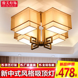 新中式吸顶灯方形卧室灯具铁艺客厅灯餐厅书房简约现代灯布艺灯罩