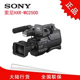 Sony/索尼 HXR-MC2500摄像机 全国联保 索尼2500C婚庆摄像机