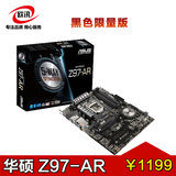 Asus/华硕 Z97-AR 黑金限量版 超频主板  Z97 LGA 1150包邮